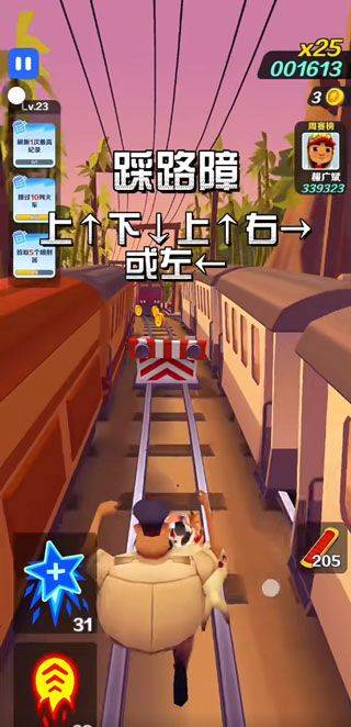 地铁跑酷官方正版 v7.01.0安卓版