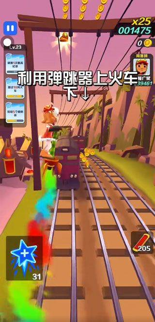 地铁跑酷官方正版 v7.01.0安卓版