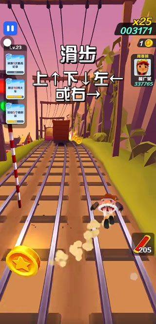 地铁跑酷官方正版 v7.01.0安卓版