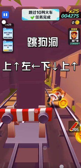地铁跑酷官方正版 v7.01.0安卓版