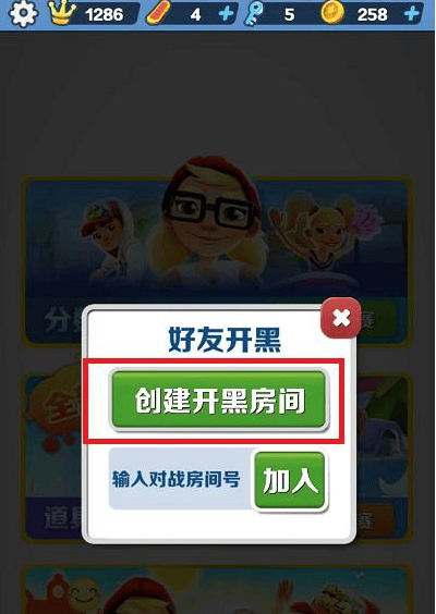 地铁跑酷开挂版 v3.60.1安卓版