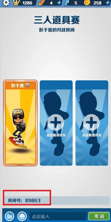 地铁跑酷开挂版 v3.62.1安卓版