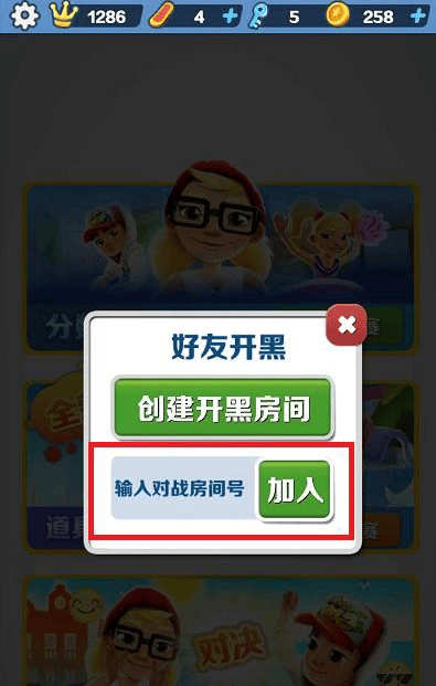 地铁跑酷开挂版 v3.62.1安卓版
