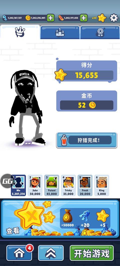 地铁跑酷根灿全地图切换版本 v1.0.0安卓版