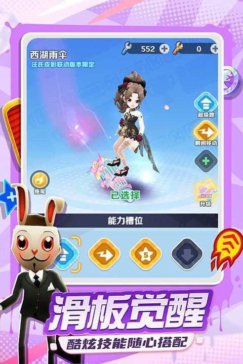 地铁跑酷腾讯版 v7.02.0安卓版