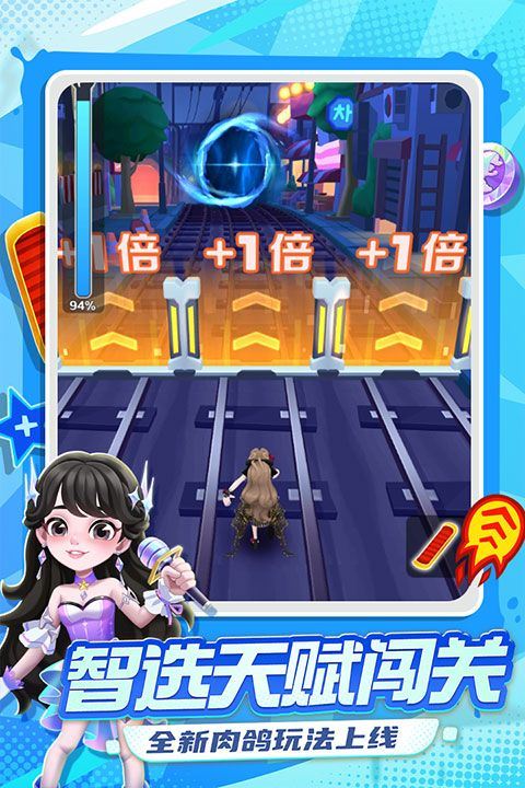地铁跑酷腾讯版 v7.02.0安卓版