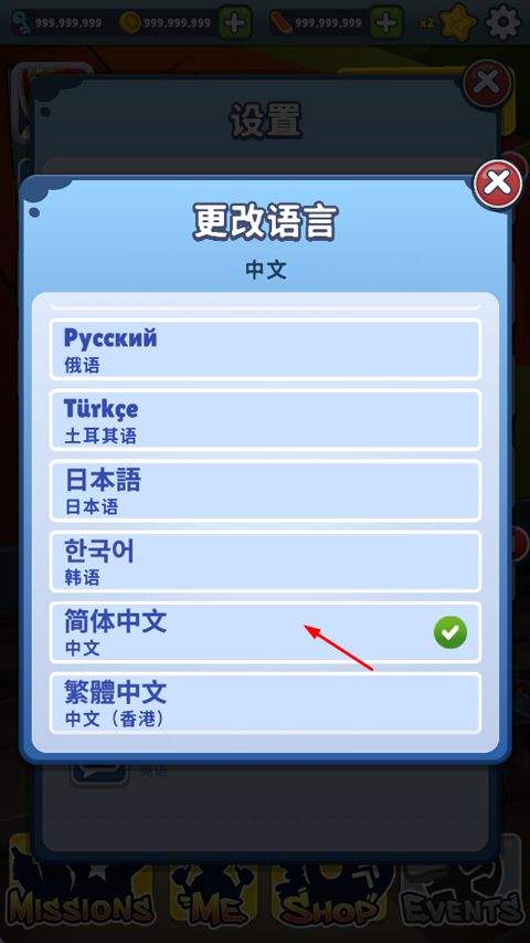 地铁跑酷魔改版 v3.59.2安卓版