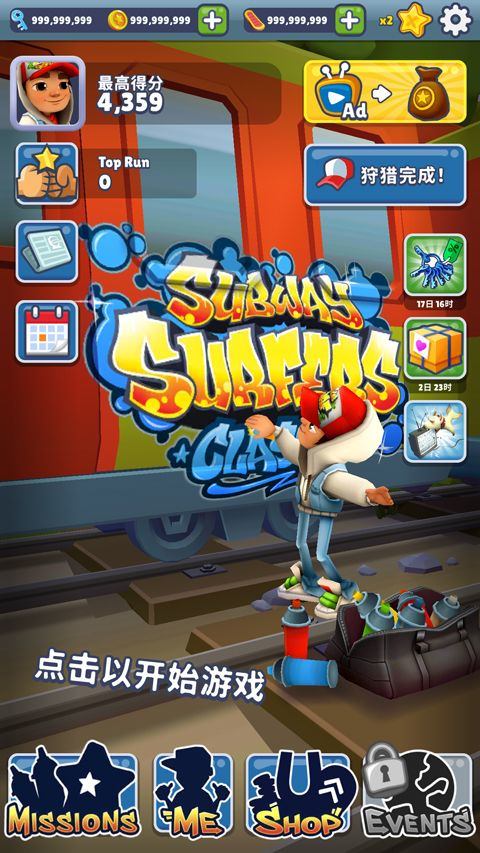 地铁跑酷魔改版 v3.59.2安卓版