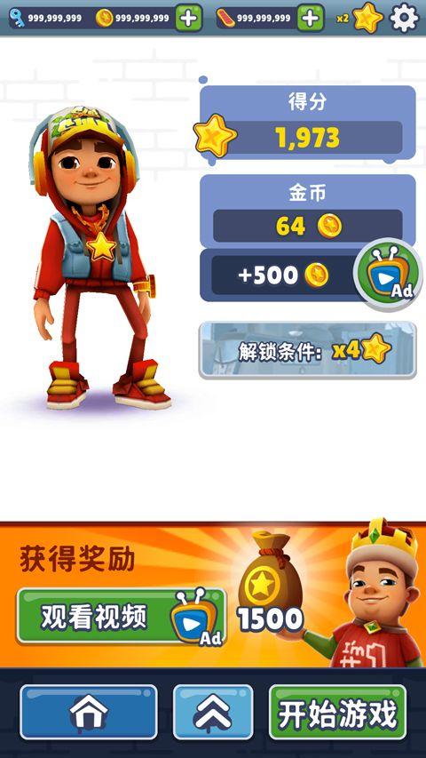 地铁跑酷魔改版 v3.59.2安卓版