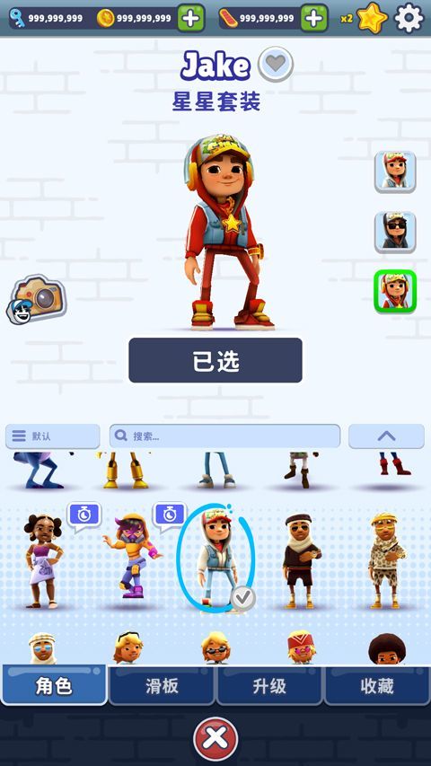 地铁跑酷魔改版 v3.59.2安卓版