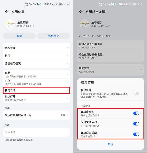 地震预警app官方版 v11.3.4安卓版