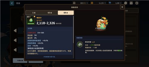坎特伯雷公主与骑士唤醒冠军之剑的奇幻冒险正式服 v3.42.0安卓版