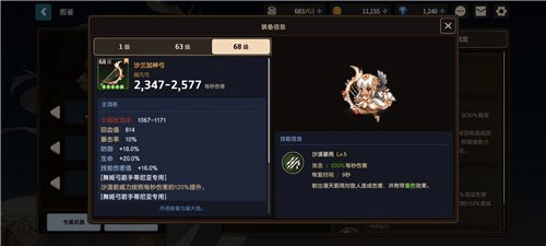 坎特伯雷公主与骑士唤醒冠军之剑的奇幻冒险正式服 v3.42.0安卓版