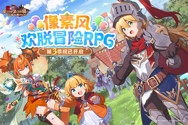 坎特伯雷公主与骑士唤醒冠军之剑的奇幻冒险正式服 v3.42.0安卓版