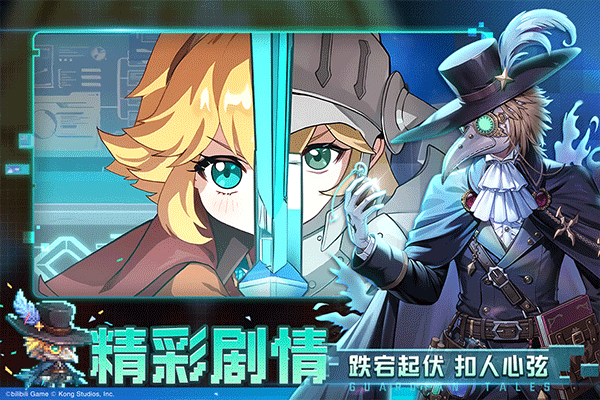 坎特伯雷公主与骑士唤醒冠军之剑的奇幻冒险正式服 v3.42.0安卓版