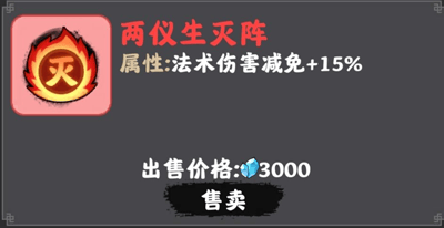 坚持到底修仙游戏 v1.1010.21安卓版