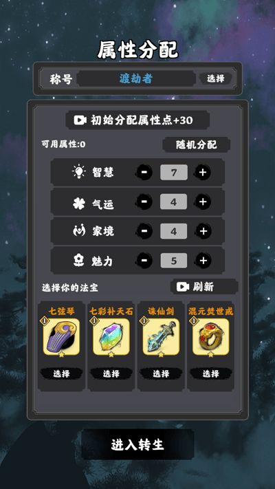 坚持到底修仙游戏 v1.1010.21安卓版