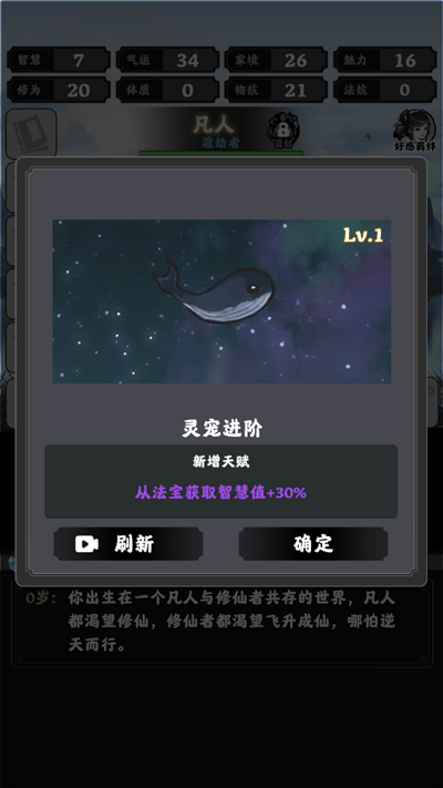 坚持到底修仙游戏 v1.1010.21安卓版