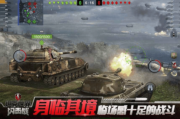 坦克世界闪击战vivo版 v11.16.0.58安卓版
