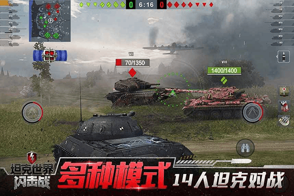 坦克世界闪击战2026最新版 v11.16.0.58安卓版
