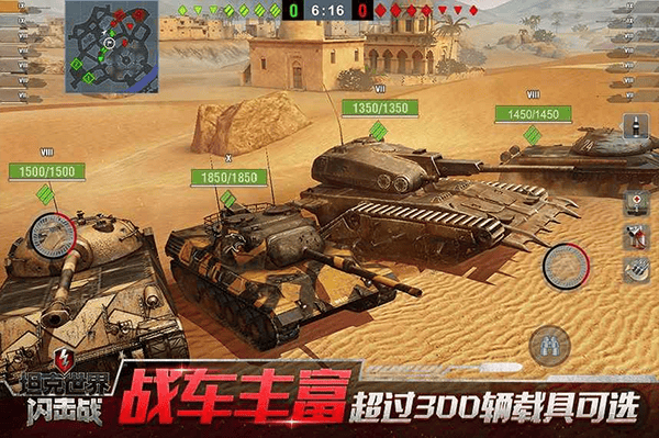 坦克世界闪击战360版 v11.17.0.99安卓版