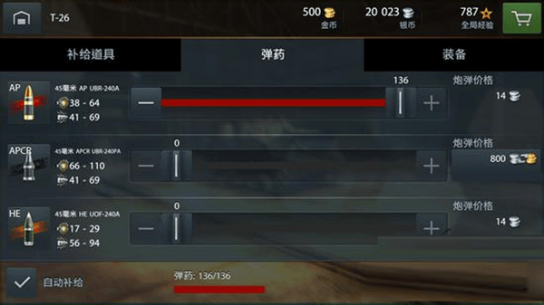 坦克世界闪击战官方版 v11.18.0.132安卓版