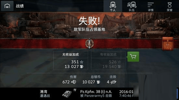 坦克世界闪击战官方版 v11.18.0.132安卓版