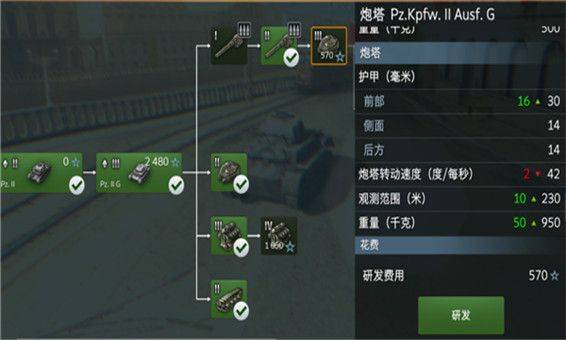 坦克世界闪击战国际服 v11.18.0.591安卓版