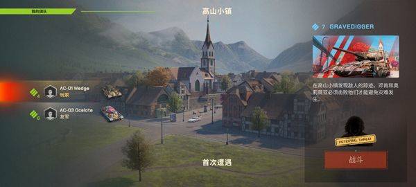 坦克世界闪击战重制版 v1.0.0.327安卓版