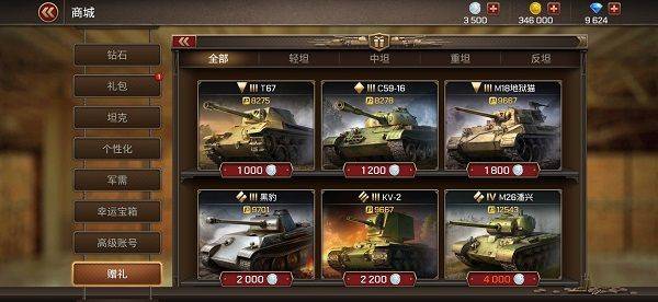 坦克争锋游戏 v1.9.2 最新版 坦克争锋游戏 v1.9.2 最新版