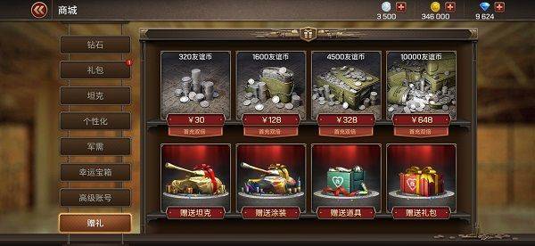 坦克争锋游戏 v1.9.2 最新版 坦克争锋游戏 v1.9.2 最新版