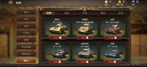 坦克争锋游戏 v1.9.2 最新版 坦克争锋游戏 v1.9.2 最新版