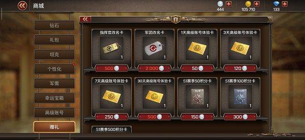 坦克争锋游戏 v1.9.2 最新版 坦克争锋游戏 v1.9.2 最新版
