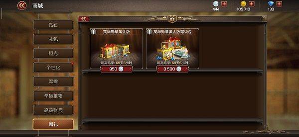坦克争锋游戏 v1.9.2 最新版 坦克争锋游戏 v1.9.2 最新版