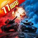 坦克前线小米版 v11.5.1.3安卓版