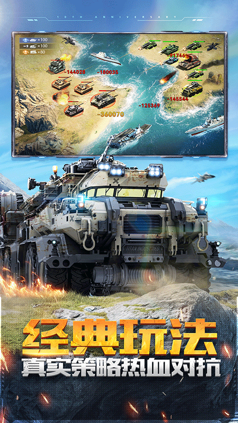 坦克前线小米版 v11.5.1.3安卓版