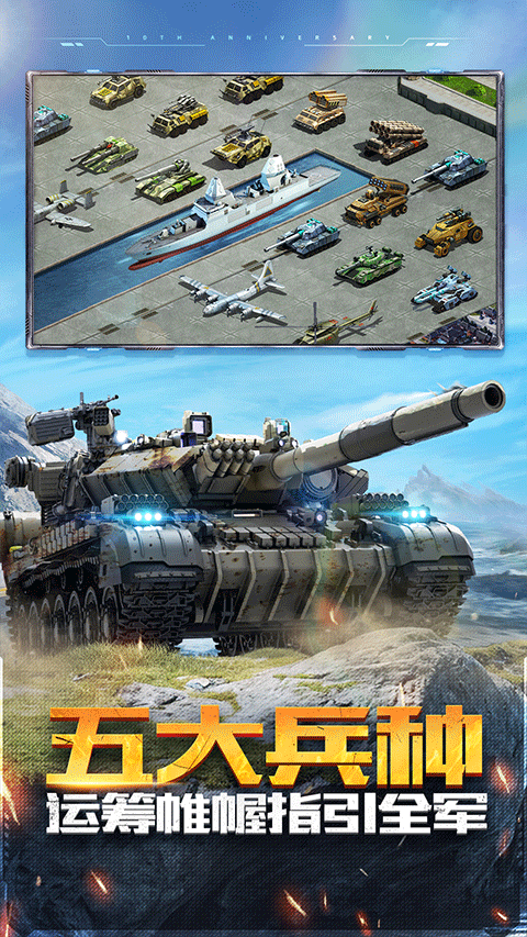 坦克前线手游最新版 v11.5.1.1安卓版