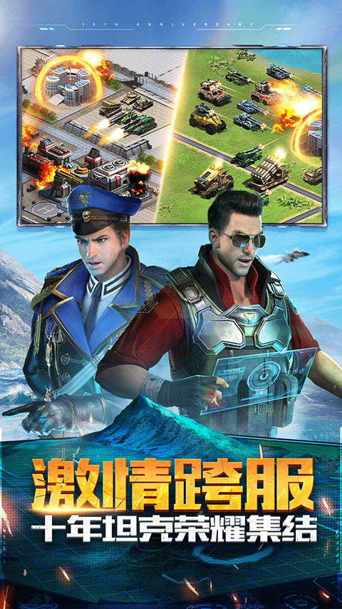 坦克前线手游最新版 v11.5.1.1安卓版