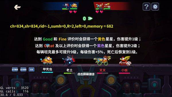 坦克大决战九游版 v1.9508安卓版