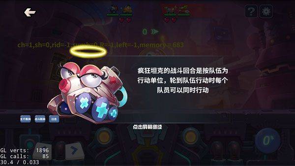 坦克大决战九游版 v1.9508安卓版