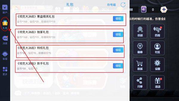 坦克大决战官方版 v1.9482安卓版