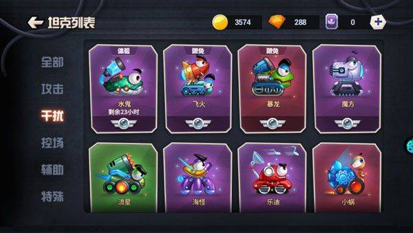 坦克大决战官方版 v1.9482安卓版