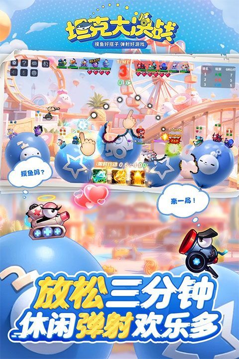 坦克大决战官方版 v1.9482安卓版