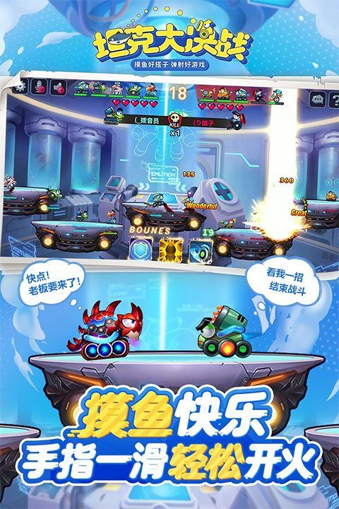 坦克大决战官方版 v1.9482安卓版