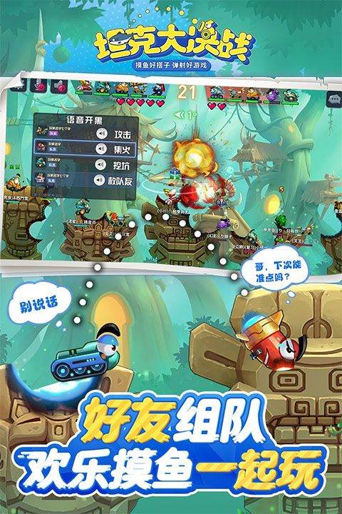 坦克大决战官方版 v1.9508安卓版