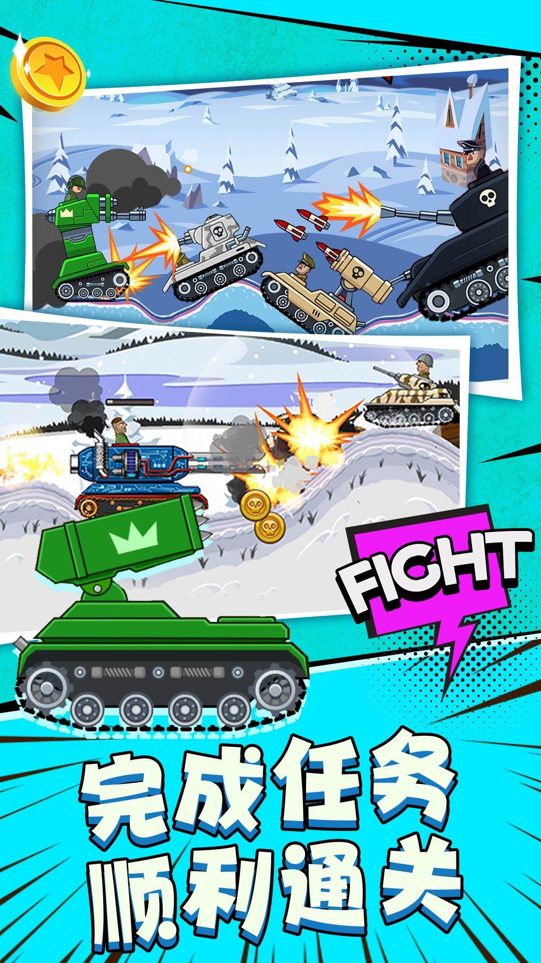 坦克突击队游戏 v1.1.2 安卓版