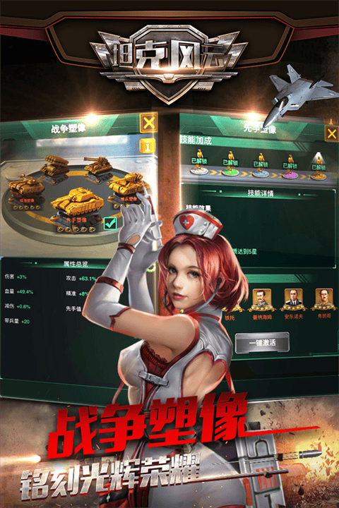 坦克风云OL九游版 坦克风云OL九游版