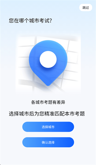 坦途学车学员端app下载 坦途学车学员端app下载