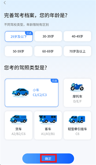 坦途学车学员端app下载 坦途学车学员端app下载
