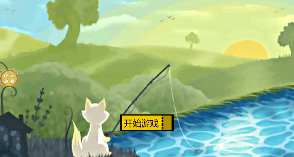 垂钓猫猫游戏 v1.0.0 安卓版